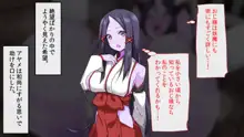 鬼ヲ孕ム巫女, 日本語