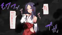 鬼ヲ孕ム巫女, 日本語