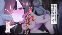 鬼ヲ孕ム巫女, 日本語