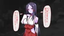 鬼ヲ孕ム巫女, 日本語