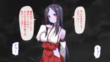 鬼ヲ孕ム巫女, 日本語