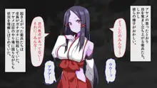 鬼ヲ孕ム巫女, 日本語