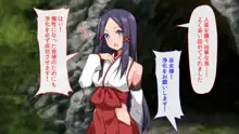 鬼ヲ孕ム巫女, 日本語