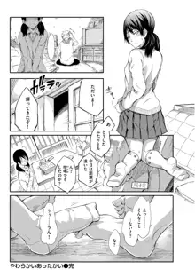 箱詰め緊縛娘が家に届いたので、とりあえずエッチしちゃいました, 日本語