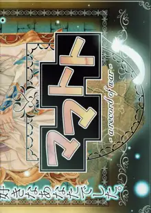 アリスのでんちばくだん Vol. 04, 日本語