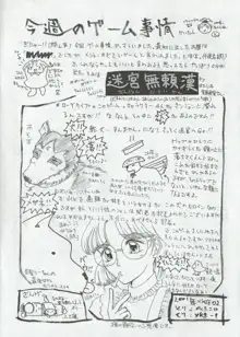 アリスのでんちばくだん Vol. 04, 日本語