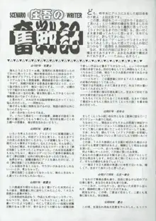 アリスのでんちばくだん Vol. 04, 日本語