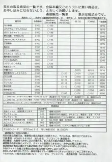 アリスのでんちばくだん Vol. 04, 日本語