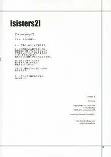 sisters2, 日本語