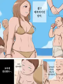 Netorare Haha 2 | 네토라레 엄마2, 한국어