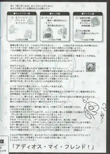 アリスのでんちばくだん Vol. 06, 日本語