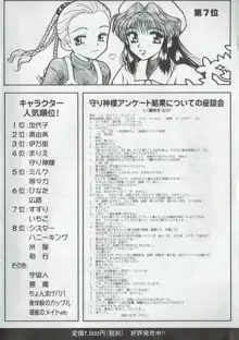 アリスのでんちばくだん Vol. 07, 日本語