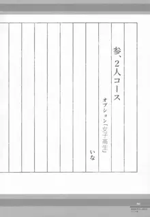 霧雨魔法店裏コース合同 霧雨魔理沙の裏稼業, 日本語