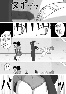 止まった世界の傍観者 前セット版, 한국어