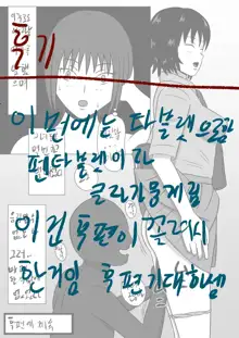 止まった世界の傍観者 前セット版, 한국어