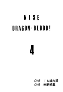 NISE Dragon Blood! 4, 한국어