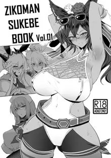 ZIKOMAN SUKEBE BOOK Vol.01, 中文