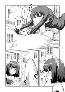 Futanari Onee-san x Otokonoko Gyaku Anal SEX Mesu Ochi Kanojo 4, 中文