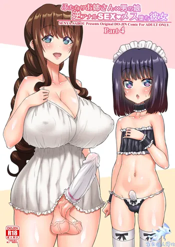 Futanari Onee-san x Otokonoko Gyaku Anal SEX Mesu Ochi Kanojo 4