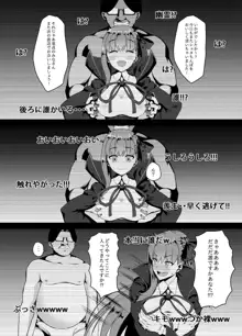 FDO フェイト/ドスケベオーダー VOL.0, 日本語