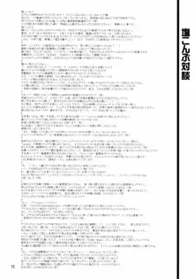 魅惑の百円パスタ Volume 6, 日本語