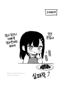 JK Miyako no Valentine Manga, 한국어