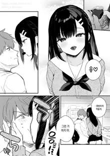 JK Miyako no Valentine Manga, 한국어