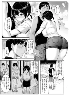 巨乳イトコがいる休暇4ー純愛編ー, 日本語