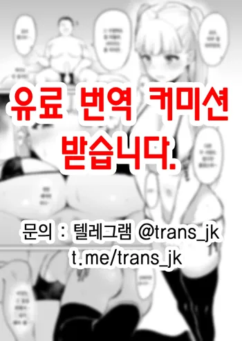 Uebasu Yamieigyou Manga, 한국어