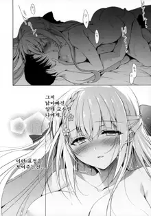 Shoujo Kaishun 5~8, 한국어