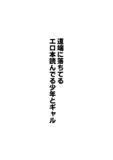 こいびとスワッピング！, 日本語