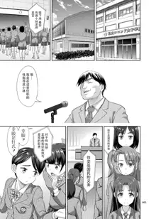 Seishidouin no Oshigoto, 中文