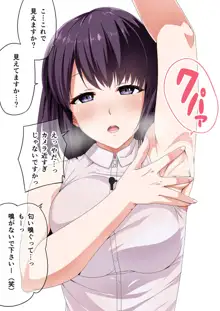 Kinjo no Hitozuma Onee-san wa Yawarakai, 中文