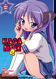 KAGA MINE 4, English