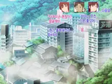 Okaa-san, Atashi no Kareshi Toranaide! 2 | 엄마 내 남자친구 뺏지마!2, 한국어