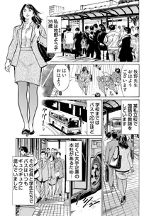 恥辱痴感 淫らに喘ぐ女たち 1-9, 日本語