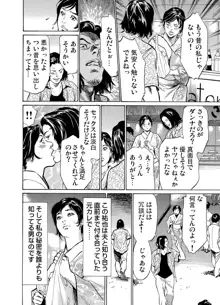 恥辱痴感 淫らに喘ぐ女たち 1-9, 日本語