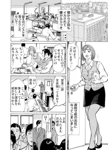 恥辱痴感 淫らに喘ぐ女たち 1-9, 日本語