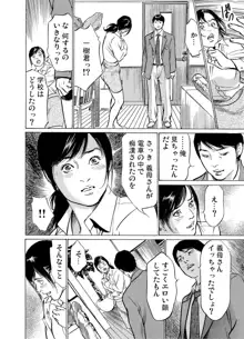 恥辱痴感 淫らに喘ぐ女たち 1-9, 日本語