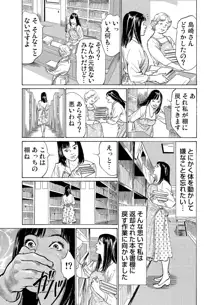 恥辱痴感 淫らに喘ぐ女たち 1-9, 日本語