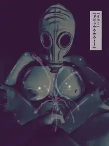 Gas Mask Kan ~Tekigun no Seibutsu Heiki o Sukinadake Okasu Ninmu~ | 生物兵器处置任务, 中文