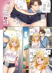 Inaka no Deaikei Gal wa Kyonyuu Shojo!? DLO-15, 한국어