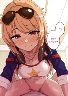 Kyuujitsu ni Columbia to Ecchi Suru Ohanashi | 휴일에 콜롬비아랑 섹스하는 이야기, 한국어