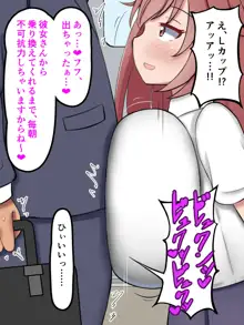 不可抗力でパイズリしてくる爆乳女子校生の誘惑に負けて浮気してしまうだなんてそんな…！, 日本語