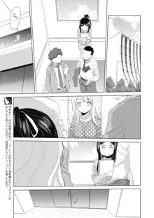 Tae-chan to Jimiko-san | Tae-chan and Jimiko-san Ch. 01-21, English