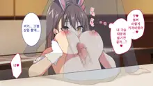 Youkoso! Bunny Girl Cafe e ~Inran Choukyou Tanetsuke Noukou Koubi Hen~ | 어서오세요! 바니걸 카페에 ~음란 조교・씨뿌리기 농후 교미편~, 한국어