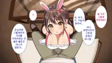 Youkoso! Bunny Girl Cafe e ~Inran Choukyou Tanetsuke Noukou Koubi Hen~ | 어서오세요! 바니걸 카페에 ~음란 조교・씨뿌리기 농후 교미편~, 한국어