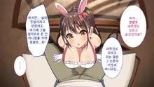 Youkoso! Bunny Girl Cafe e ~Inran Choukyou Tanetsuke Noukou Koubi Hen~ | 어서오세요! 바니걸 카페에 ~음란 조교・씨뿌리기 농후 교미편~, 한국어