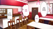 Youkoso! Bunny Girl Cafe e ~Inran Choukyou Tanetsuke Noukou Koubi Hen~ | 어서오세요! 바니걸 카페에 ~음란 조교・씨뿌리기 농후 교미편~, 한국어