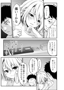 ヤンキー娘と友達以上の事してみた, 日本語